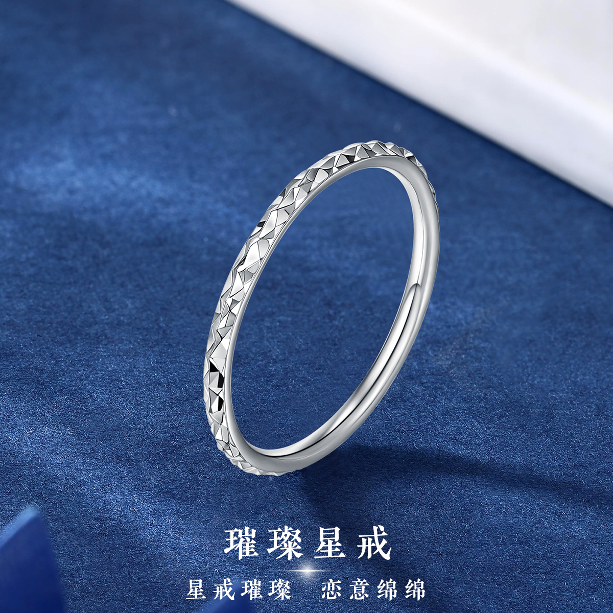 万福龙PT950真铂金白金戒指正品