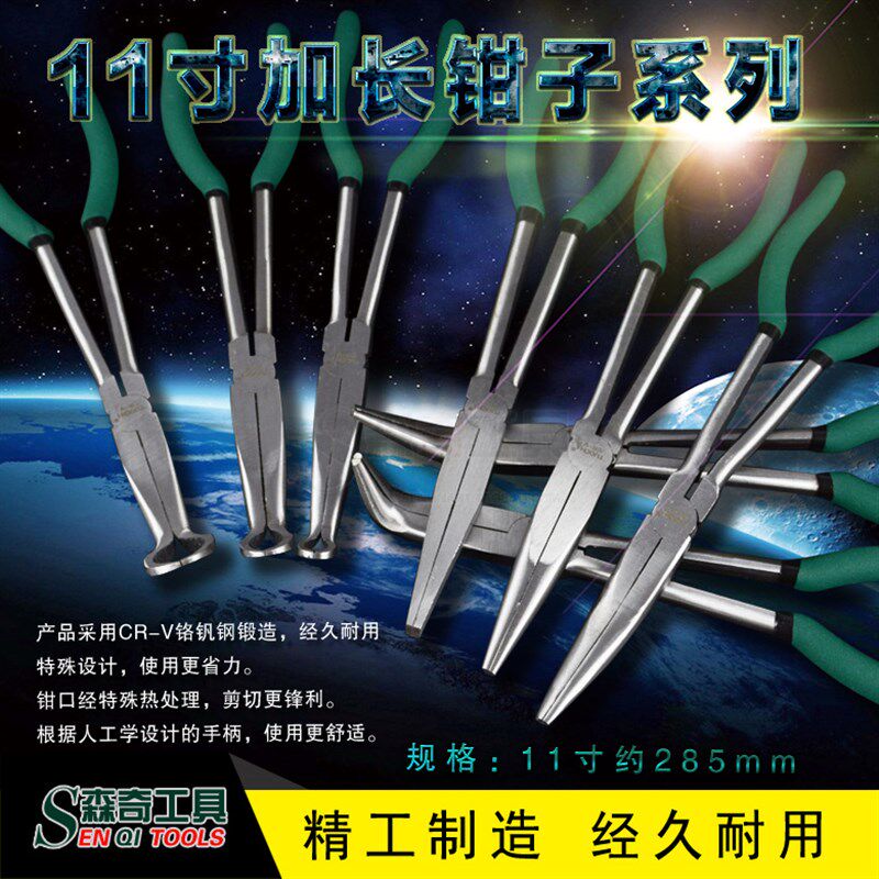 加长尖嘴钳子超长型长扁嘴钳子夹持弯嘴钳子型夹持钳子