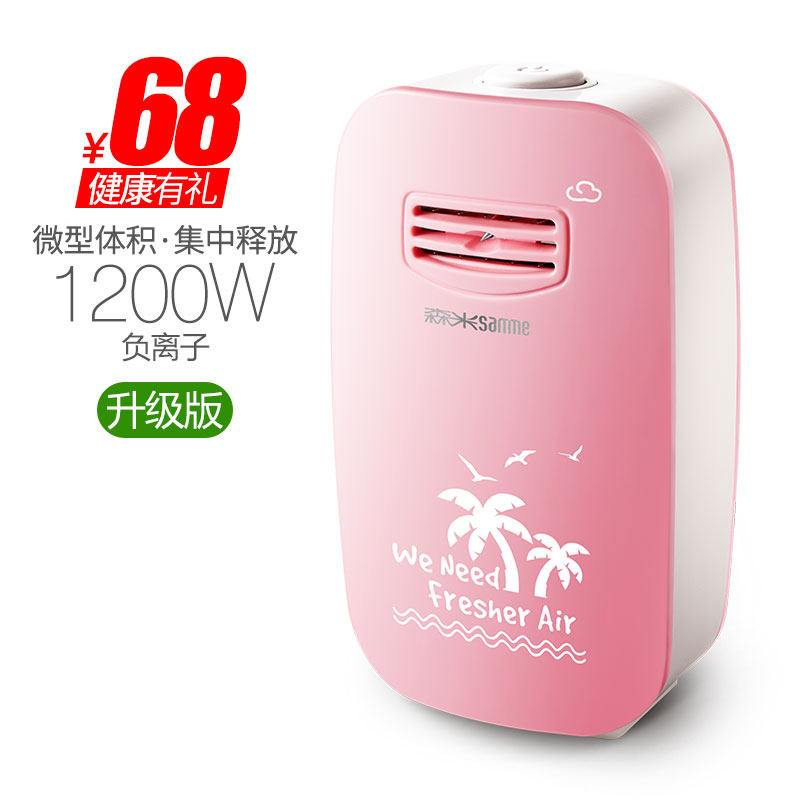 森米802桌面负离子机空气负离子发生器家用氧吧迷你空气净化杀菌