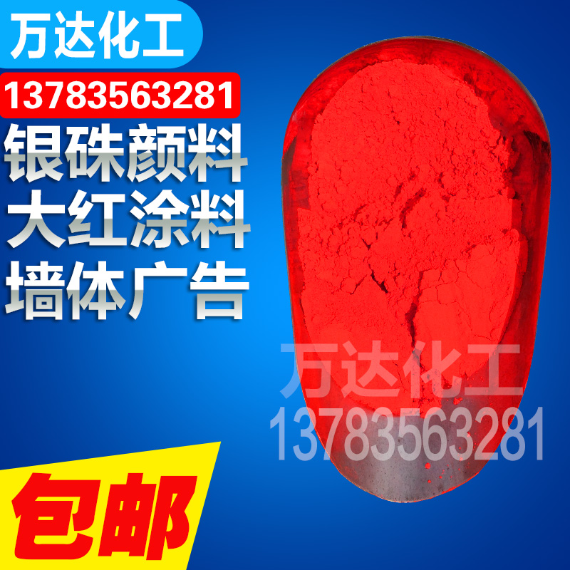 群青颜料色粉群青蓝墙体广告彩绘画涂料增白剂乳胶漆腻子粉古建筑