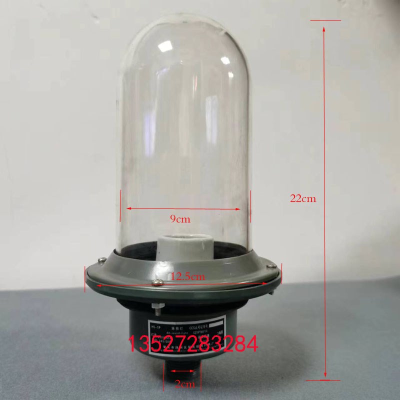 船用全塑桅杆环照灯信号灯CXH5-1H6-1明红绿带CCS(不含灯泡)