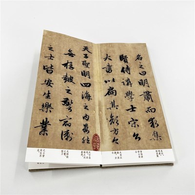 赵孟頫行书明肃楼记 手工经折装 复制毛笔字帖临摹