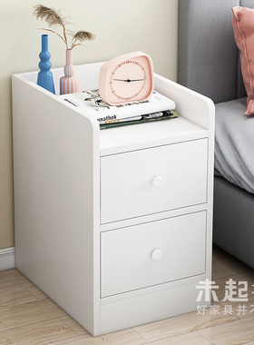 20/30/40CM厘米宽迷你超窄小型床头柜夹缝白色宿舍收纳木柜MS584