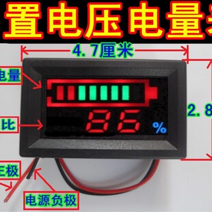 电动车电量表池铅酸外置数字电压表