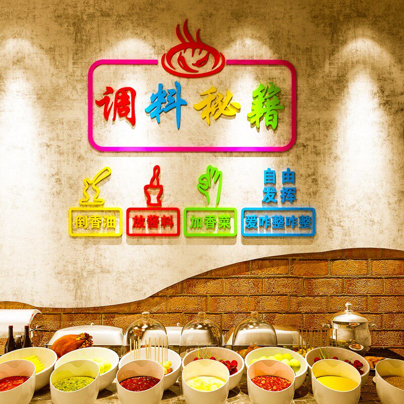 火锅店装饰串串烧烤店墙纸画饭店麻辣烫饮厅背景创意