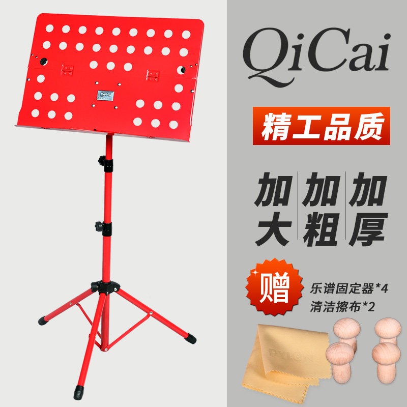 琦材乐谱架升降加粗厚大谱台吉他古筝小提琴二胡琴曲谱架子,乐器/吉他/钢琴/配件,谱架/谱台,淘宝优惠券,粉丝福利购,淘宝优惠卷