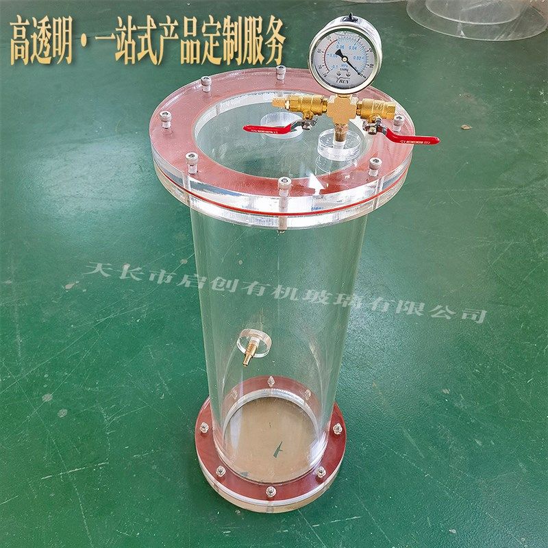 压力螺纹压力罐真空负压密封桶脱消泡罐包装密封检漏仪,橡塑材料及制品,亚克力/有机玻璃,淘宝优惠券,粉丝福利购,淘宝优惠卷