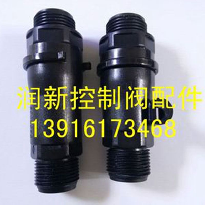 润新机头dn 20控制进出水接头1寸分流量计锅炉软化水