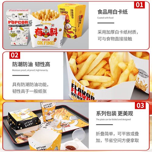 薯条盒子鸡米盒包装盒薯条打包盒一次性薯条袋纸盒汉堡盒定制做