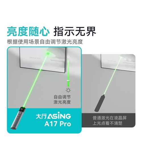 ing大行 o液晶屏led大功率绿光激光笔U模T翻页笔会议一体机电脑幻