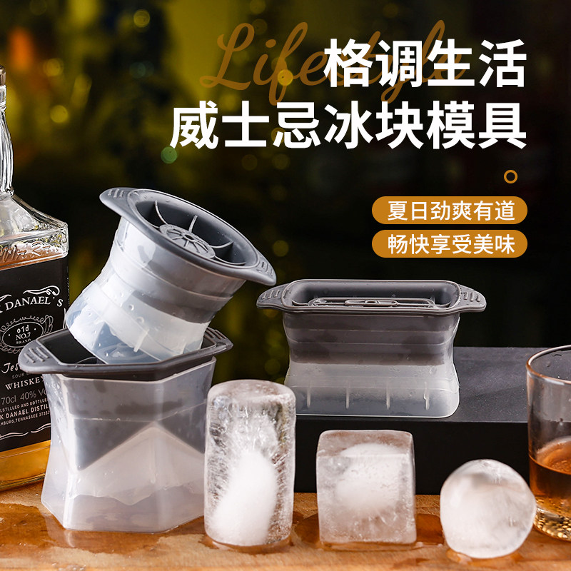 冰球模具圆形威士忌冰块制冰器冰柱矽胶球形冰酒吧调酒大号冻冰球