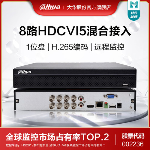 大华录像同轴模拟手
