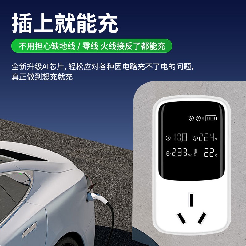 适用于别克微蓝6接地宝充电转换器新能源车随车充免地线延长插座