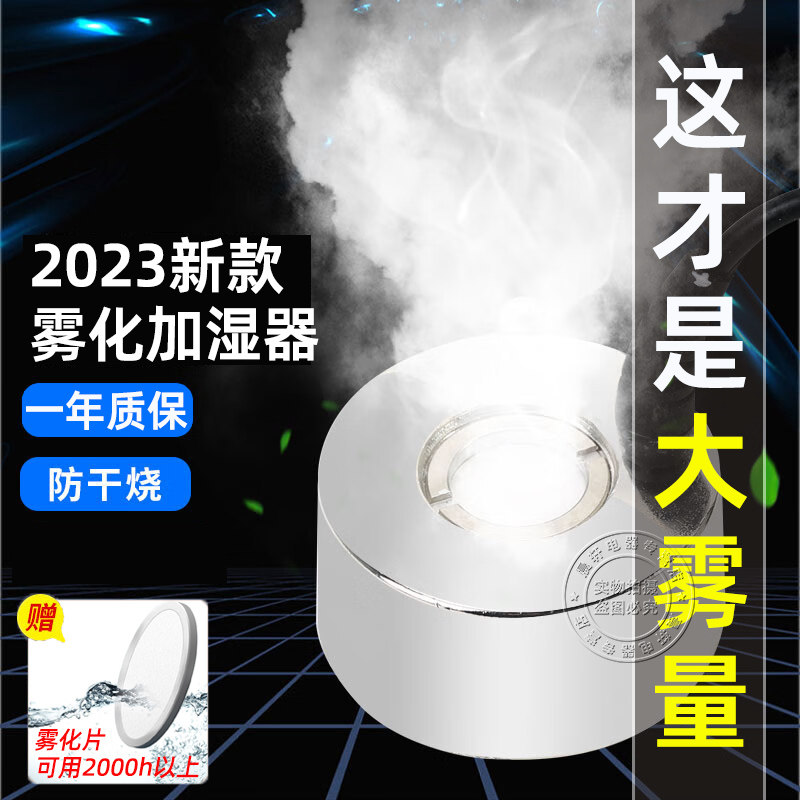 超声波雾化头水景造雾器鱼池喷雾水池制雾景观加湿鱼缸雾小型机