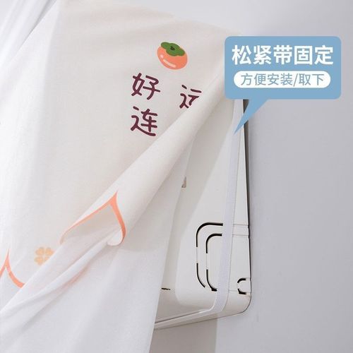 空调罩防尘罩挂机通用防直吹月子挡风板卧室通用挡风帘挂式空调罩