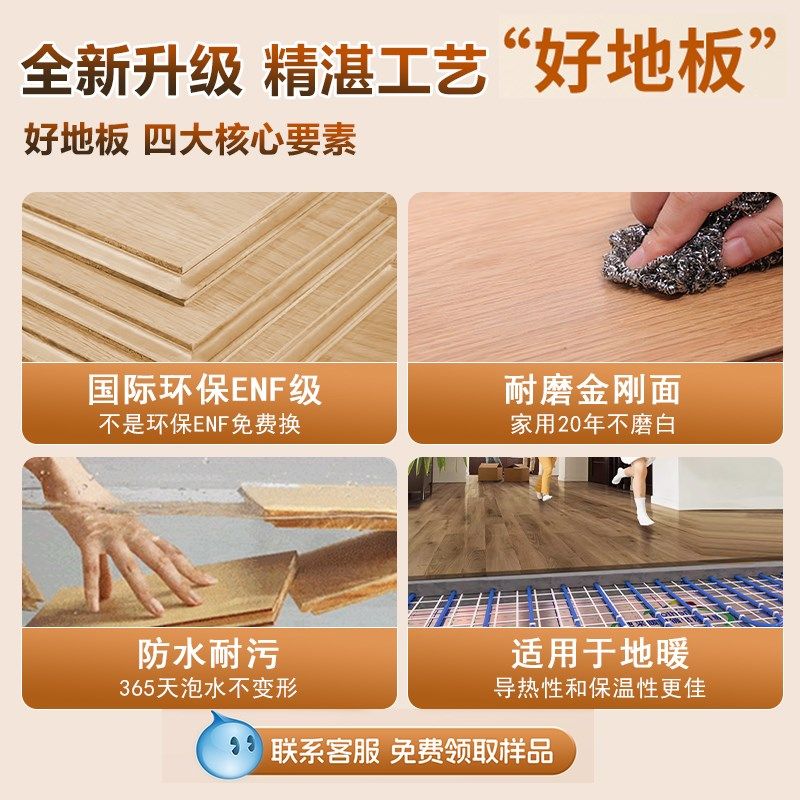 新三层实木复合地板防水耐磨环保多层锁扣家用木地板自己铺