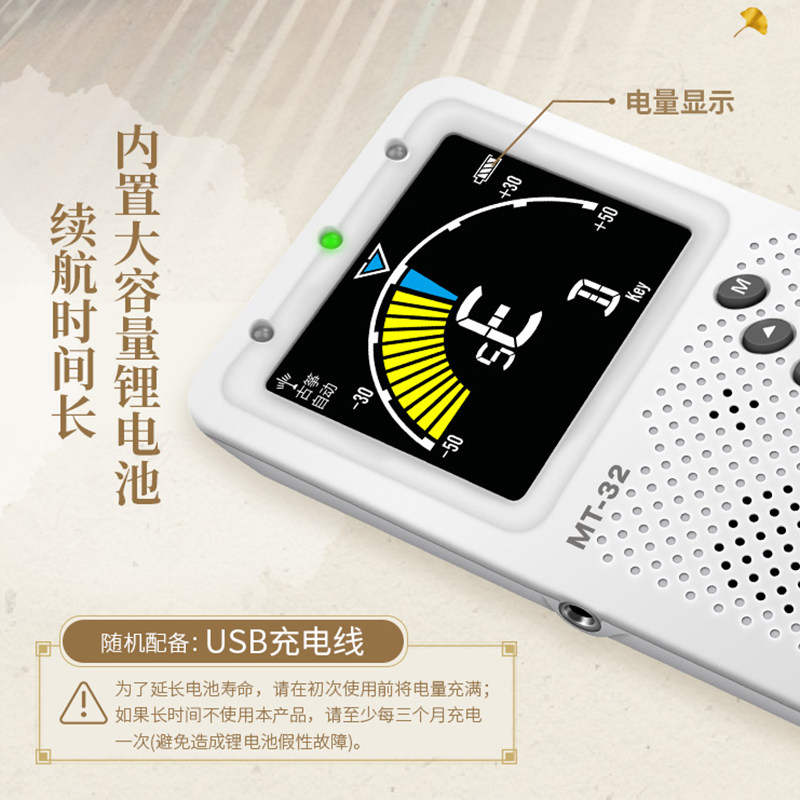 古筝中阮琵琶二胡扬琴调音定音彩屏初学锂充电声电子节拍器民乐