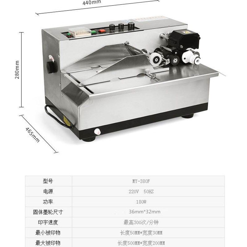 MF墨轮黑色标示机 数字连续自动打码机 打合格证生产日期