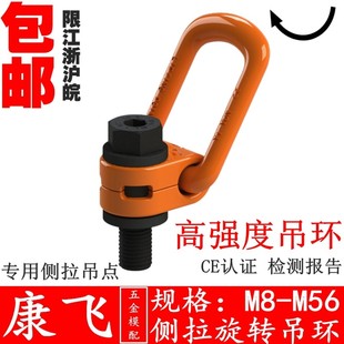 侧拉吊环 旋转万向吊环 吊环螺栓 模具吊环吊点吊具