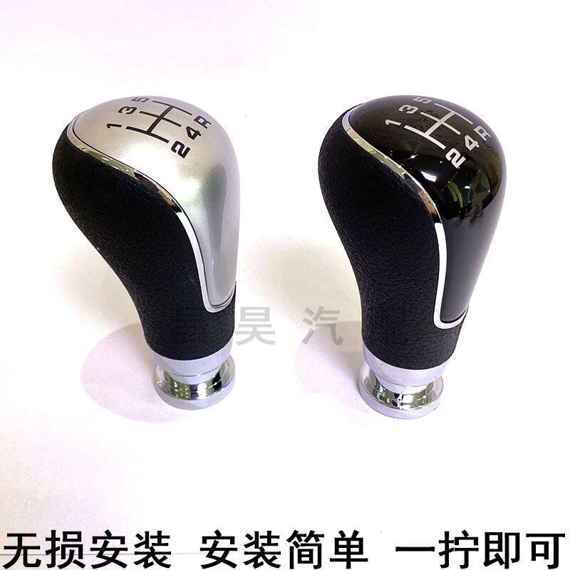 适配风景 手动挡挡改装换挡挂变速杆手球把子