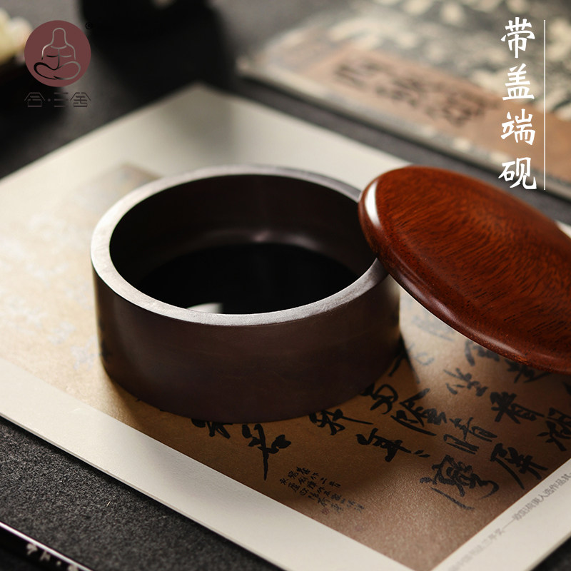 合三舍 带盖端砚 砚台墨条磨墨毛笔书法专用宋坑天然砚防干墨池多