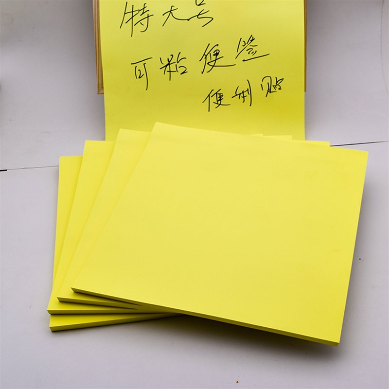 糖果色大方形便利贴n次贴荧光色可粘便签纸可撕*cm告示贴文具