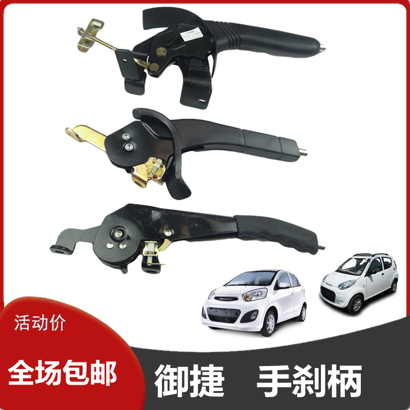 适配御捷330GDG4Q5S祥和260280乐唯v632电动四轮车手刹柄主车把手