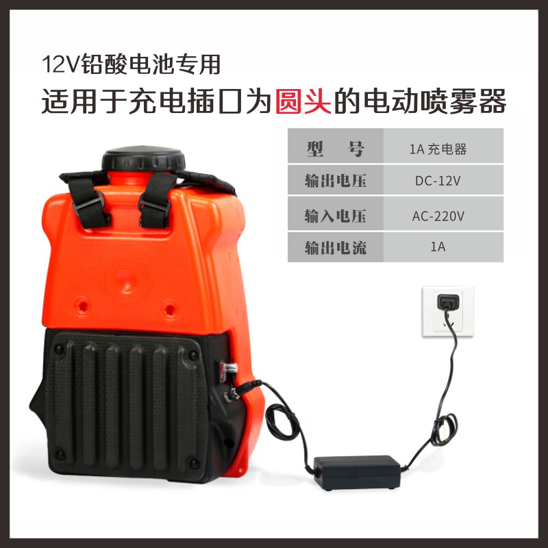 农用电动喷雾器充电器神舟航空插圆头插座铅酸电池市下原厂
