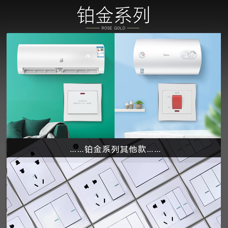 俊朗大功率曲架关 家用空调电热水器大电流面板 型极断路