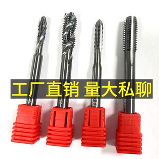 工厂直销 整体硬质合锥 钨钢螺旋丝攻直槽切削丝锥淬火