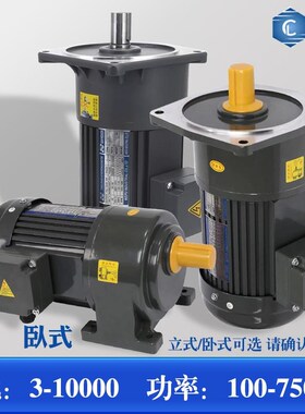 昌力立卧式齿轮减速电机WW定制刹车电机 单相电机