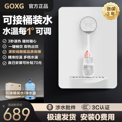 家用壁挂式管线机无水箱接桶装水自吸餐边柜速热即热饮水2024新款