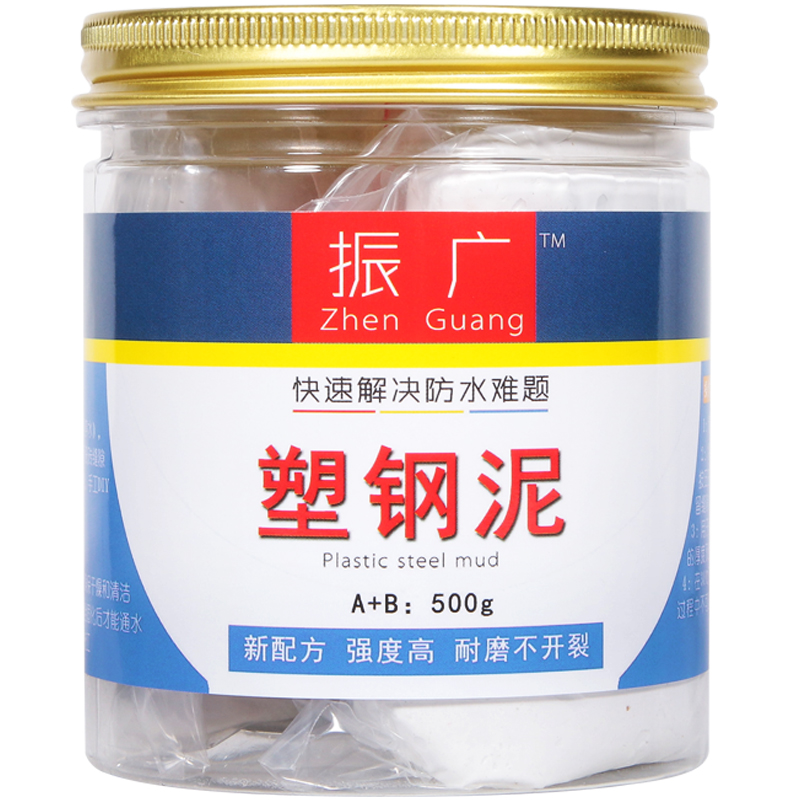 暖气管自来水管堵漏胶泥防水胶补漏封边强力塑钢泥速干止水堵漏王