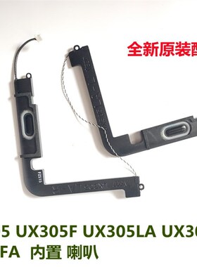 适用 UX05 UX05F UX05L UX05C U05F 内置喇叭 扬声器
