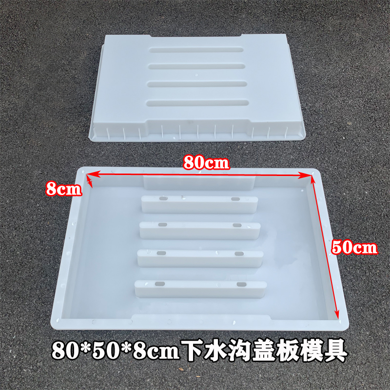沟盖板塑料模具四孔下水沟盖水泥混xx8凝土盖板制品模具模板