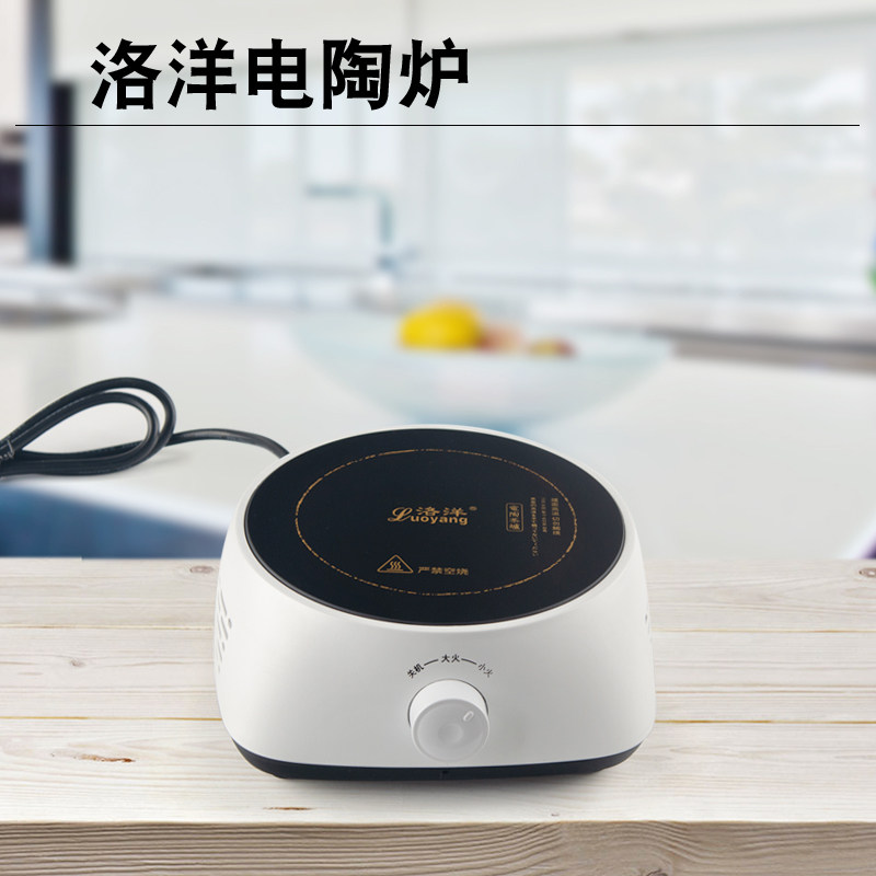 洛洋茶炉电陶炉小型铁壶煮茶器迷你光波炉烧水泡茶智能电磁炉静音