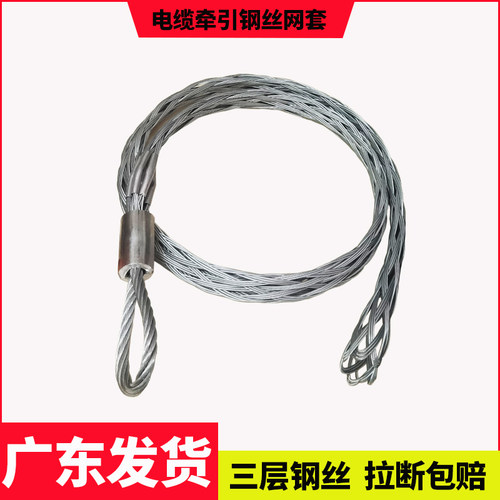 电缆网猪笼蛇皮导线电力牵引拉线钢丝绳网罩抗弯旋转连接器