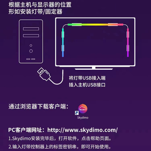 氛围灯带电脑电竞房桌面显示器背景随屏同步追光拾音幻彩灯条