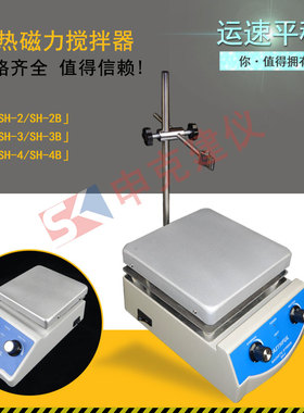 实验室恒温磁力加热搅拌器 H2H2HHHH