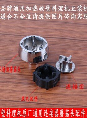 墨氏家用养生破壁料理加热豆浆厨小二9F蘑菇头齿轮