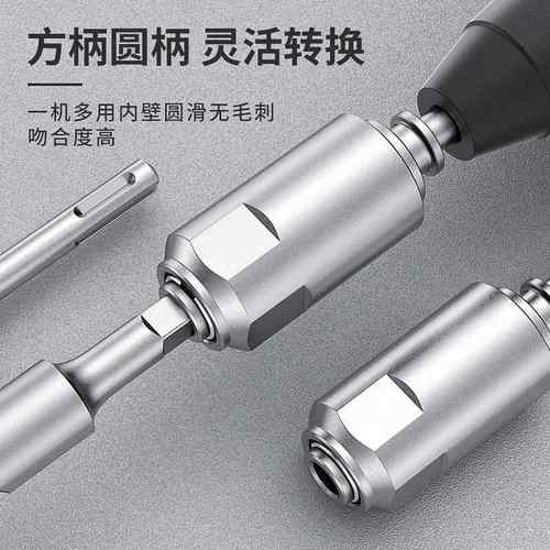 新款电扳手转换电锤两用电动扳手转换方柄转圆柄四方多功能家