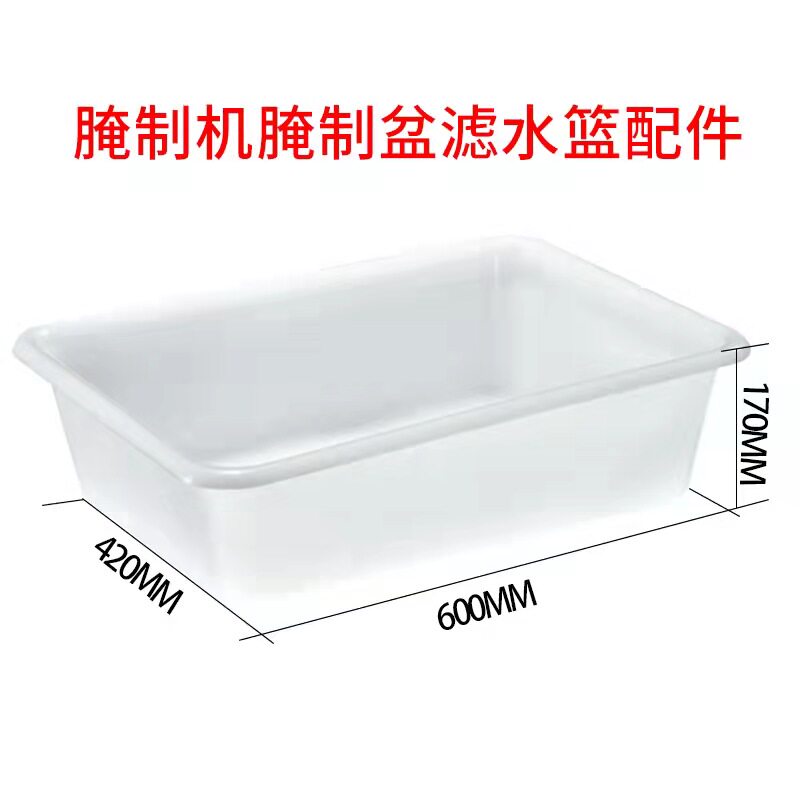 食品级加厚型长方盆腌制腌肉盆子 腌制盆子 腌制冰盒