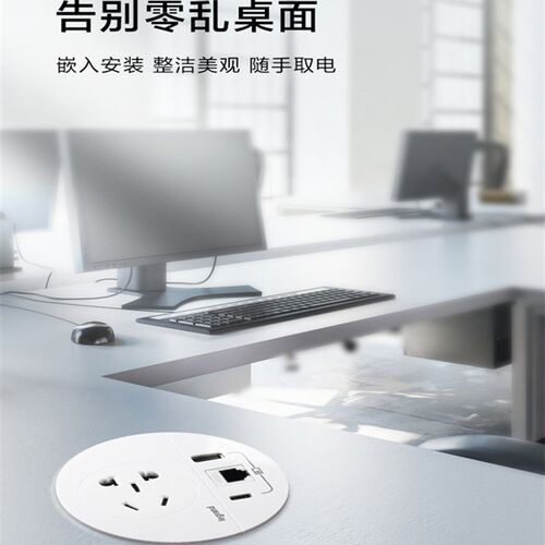 罗格朗嵌入式多媒体办公带吊顶板