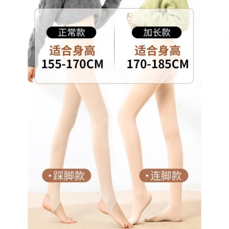 打底裤薄款高裤袜超长个子光腿神器加绒1女秋75加厚款加长冬裸感