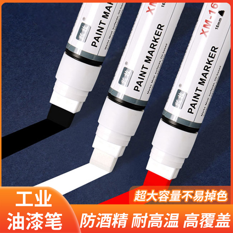 熙牧防酒精宽油漆笔记号笔工地掉色工业白色黑色涂鸦笔轮胎涂鸦笔