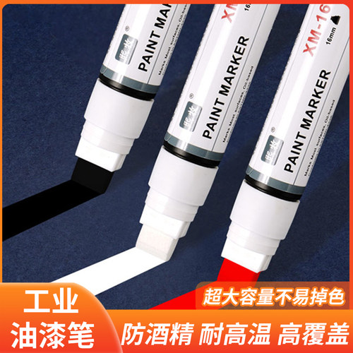 熙牧防酒精宽油漆笔记号笔工地掉色工业白色黑色涂鸦笔轮胎涂鸦笔