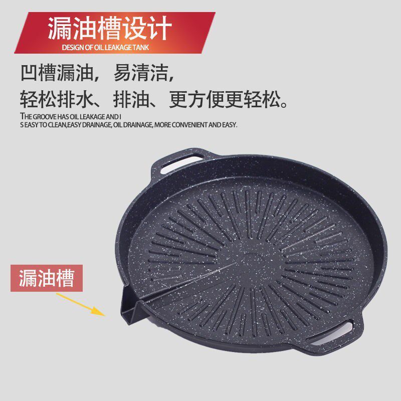 韩式格林电磁炉烤盘明火粘涂层烤肉锅商用铁板烧烤肉方盘