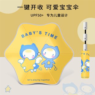 儿童圆角雨伞抗风加固晴雨两用伞全自动防回弹小学生上学女孩