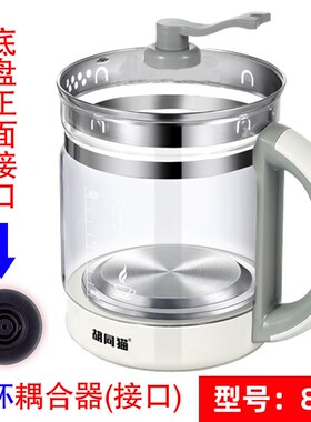 和庭养生壶壶体单杯壶身单卖通用养身壶杯身五环要底座