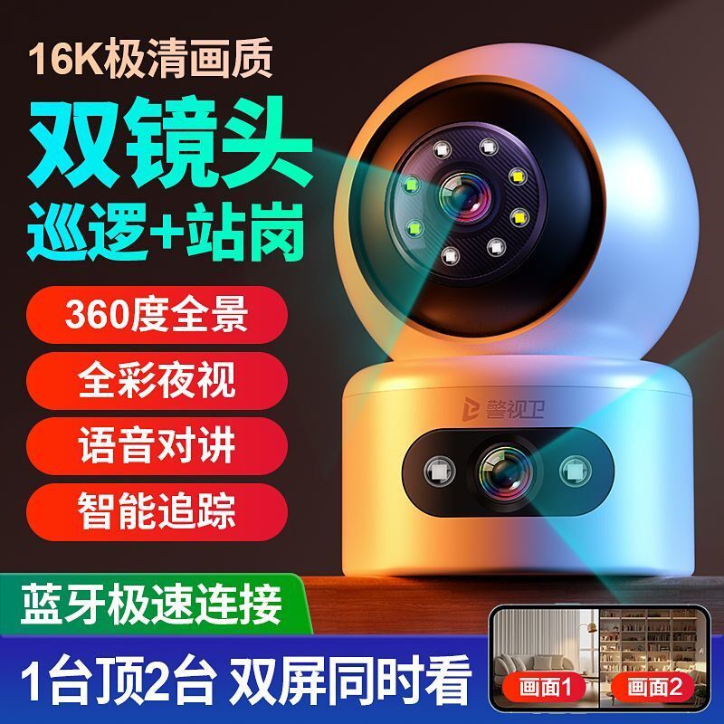警视卫摄像头室内度夜视手远